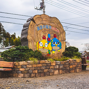 巾着田ウェルカムガーデンモニュメント