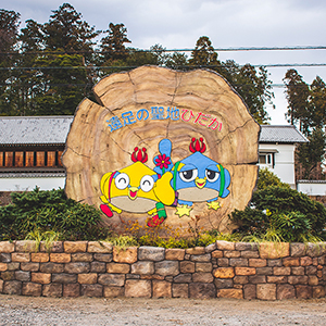 巾着田ウェルカムガーデンモニュメント