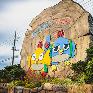 巾着田ウェルカムガーデンモニュメント